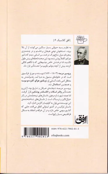 لوکیس و چند داستان دیگر